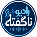 radionagofte