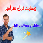 magicfile.ir