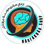 harfakharshop