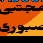 sabourii