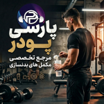 parsipowder