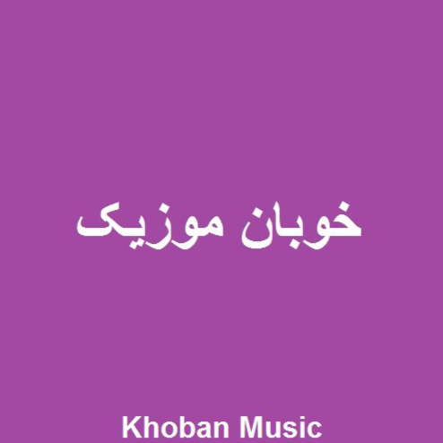 khobanmusic