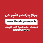 flooring.center.ir